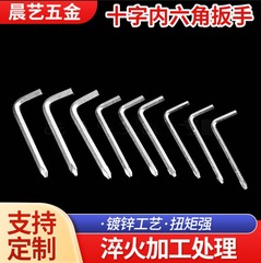 カスタマイズされたハードウェアクロスヘッドフラットヘッド六角レンチ兼用クロスドライバー自転車ベビーカーにマッチング