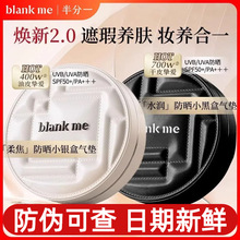 半分一气垫粉底霜持久不易脱妆遮瑕不卡粉提亮