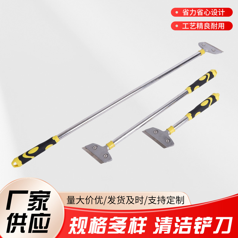 The Manufacturer Supplies Cleaning Scrapers in Various Specifications, Stainless Steel Long-Handled Glue and Stain Removal Scrapers, Which Are Labor-Saving and Durable