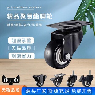 Light 1.5 inch 2 inch 2.5 inch universal wheel small wheel gold drill wheel electrophoresis caster black silent furniture wheel
