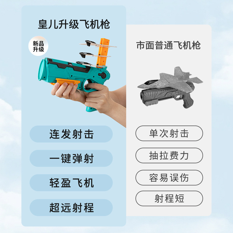 批發彈射飛機發射槍兒童泡沫滑翔機玩具一鍵發射器益智男女孩禮物