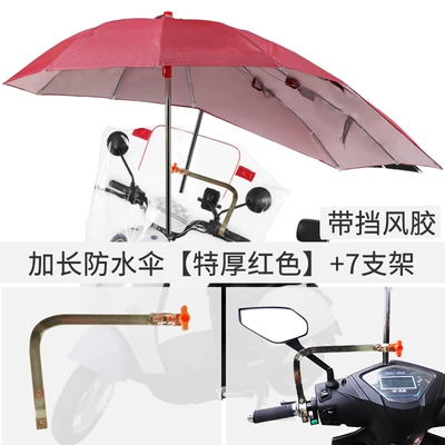 Protection for Scooters, Rainproof Sunshades, Elektromobil üçün ön şüşə çətiri (günlük) - with-windproof-rubberlong-black-rubber-umbrella-red-water-beads-seven-brackets-default-item