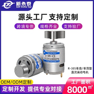 �羳���� R-385�����R�_12v�����΢�Ͱ�Ħ�x24v��Ť������늙C