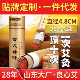 艾芯粗艾条加药艾灸条三年陈艾绒加工艾柱单支装