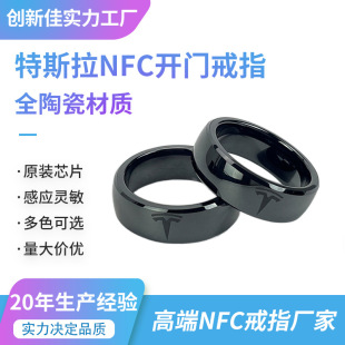 rfid智能感应戒指 全陶瓷nfc戒指 Mondel3 Y特斯拉nfc戒指厂家-阿里巴巴