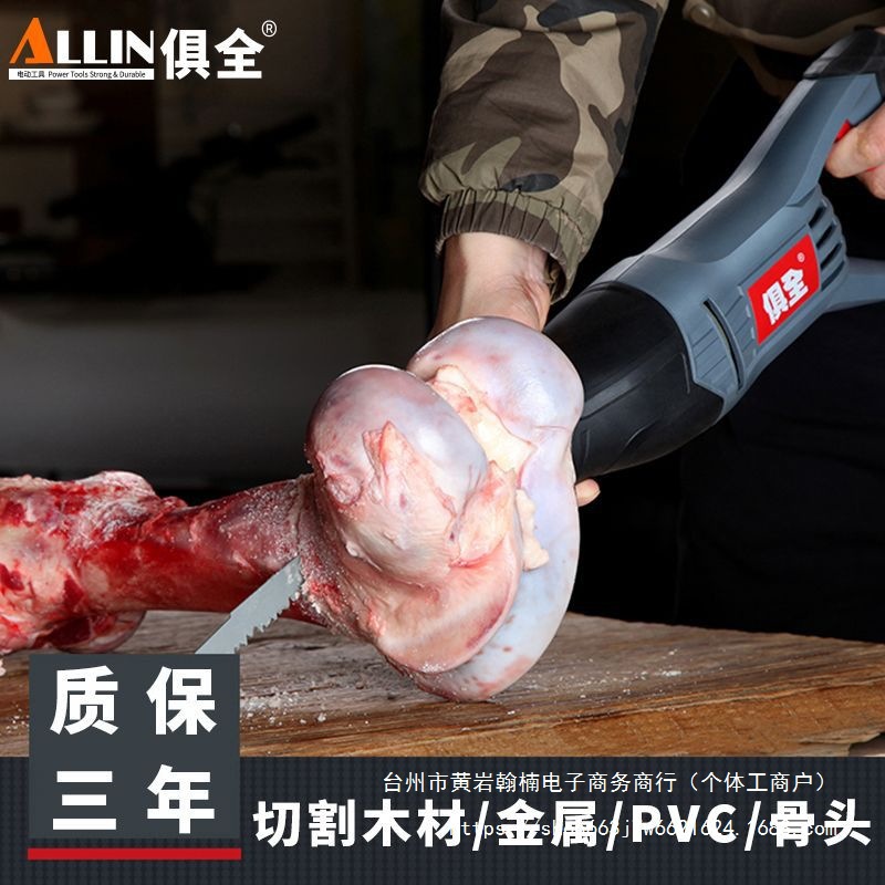 往复锯木工手提电锯木材金属PVC切割机家用多功能电动工具