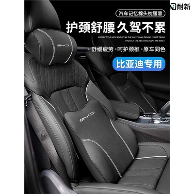 Headrest — Tang Ev Han Dm Destroyer