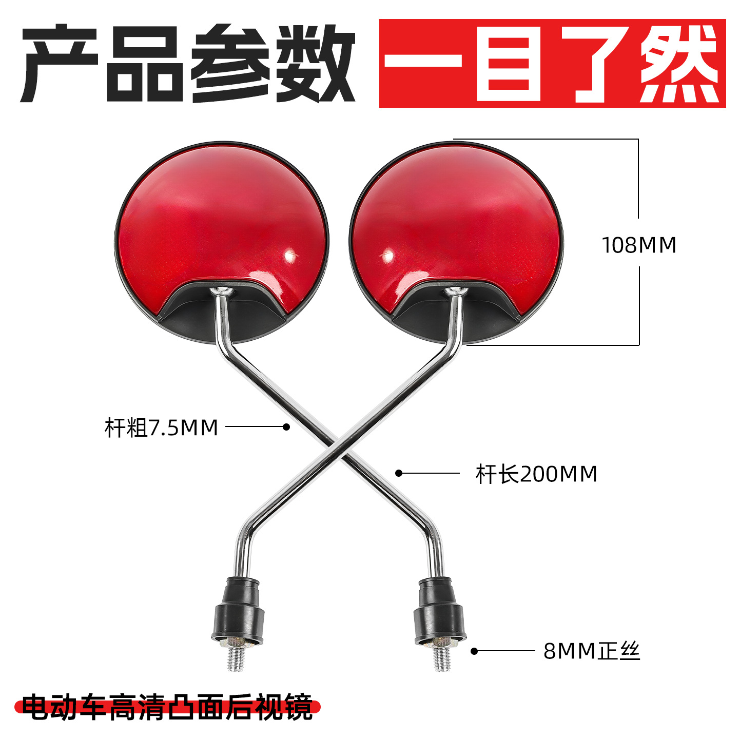Espejo retrovisor para automóviles eléctricos adaptado a Yadi Amata Tai Bell Espejo retrovisor para automóviles de batería 8MM pequeño tortuga rey