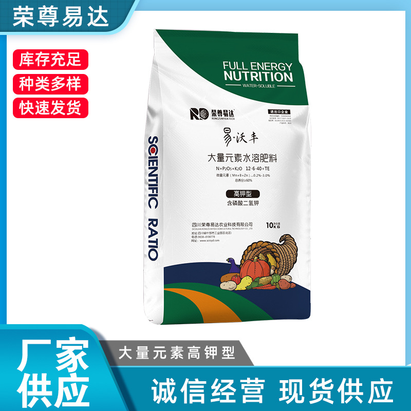 高钾型大量元素水溶肥料膨果增甜冲施肥果树通蔬菜农业用批发