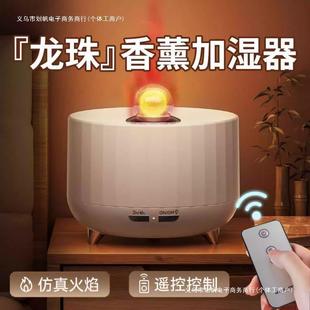 Flame Aromatherapy Machine Automatic Fragrance Dragon Ball Humidifier Diffuser Fragrance Aroma Spray Bedroom Incense Essential Oil