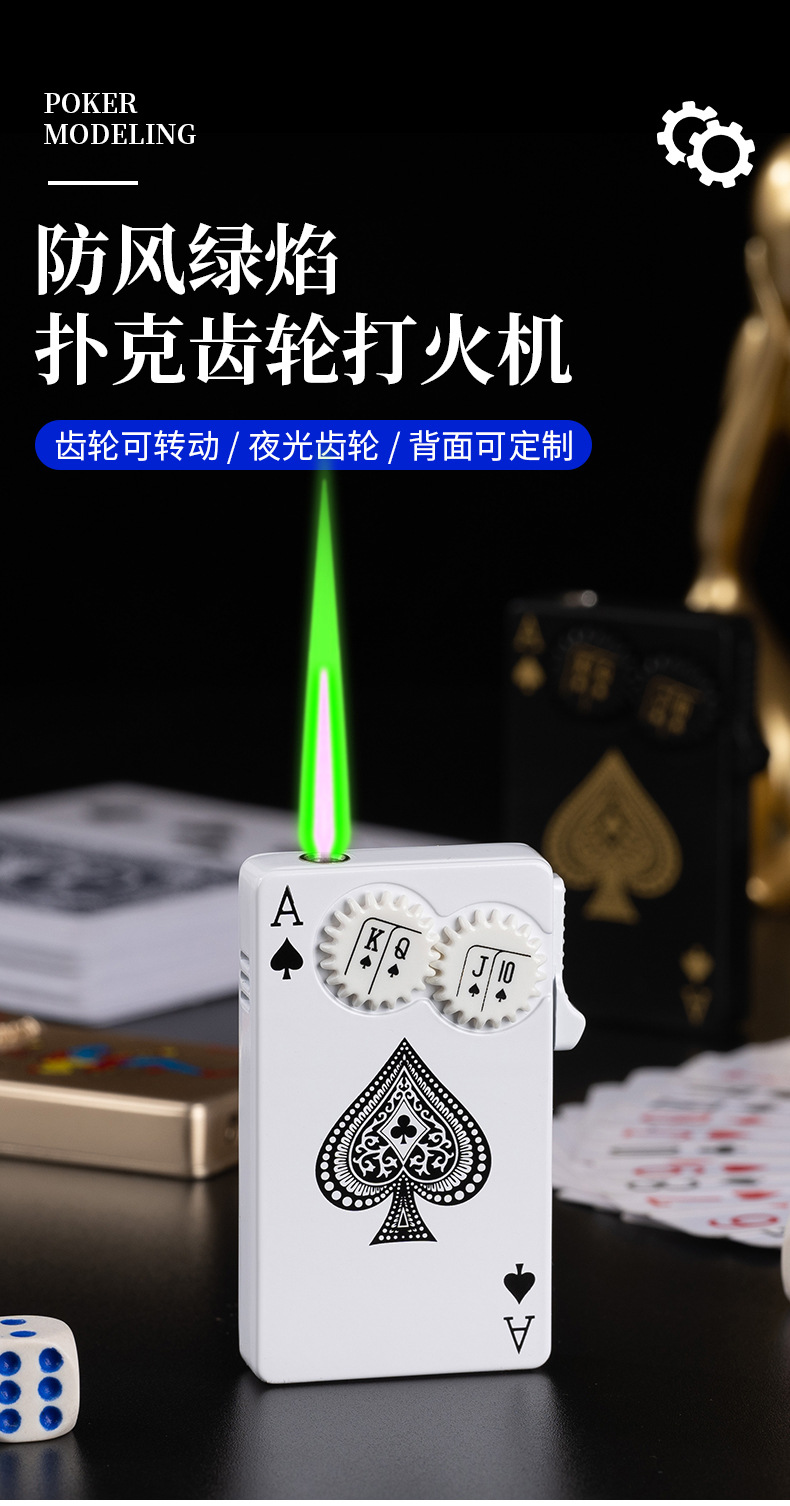 齿轮扑克打火机_01.jpg
