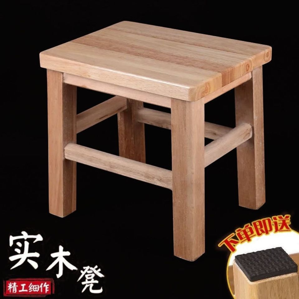 Solid wood stool