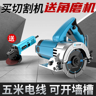 Op Portable Cutting Machine Small Household High-Power Wood Board Metal Stone Electric Saw Marble Machine Power Tool