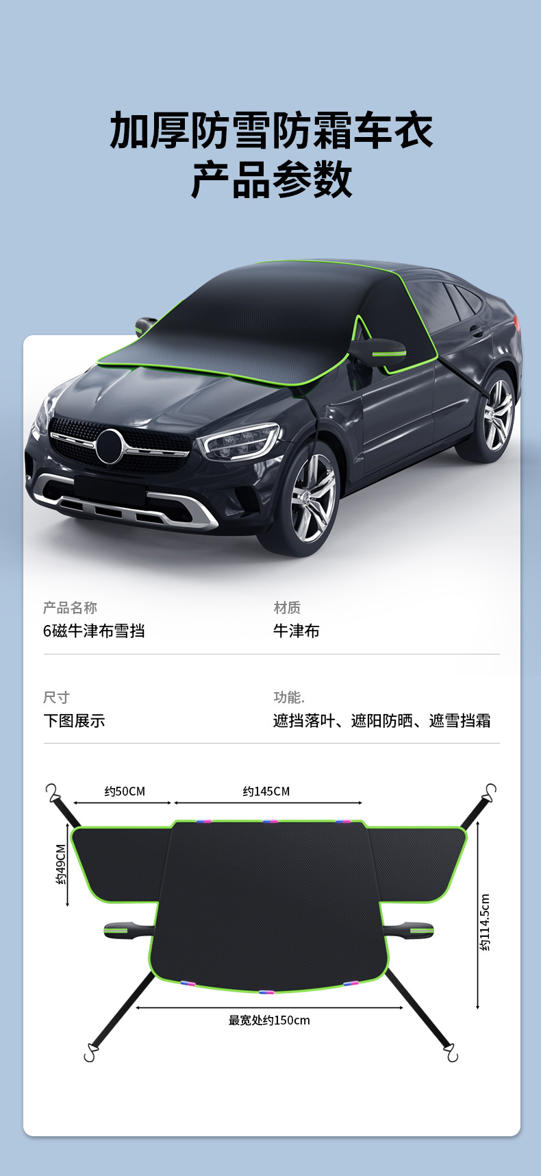 Oxford Cloth Car Snow Cover Front Windshield Anti-Freeze Cover Anti-Frost and Snow Winter Half Cover Car Cover Winter Car Cover