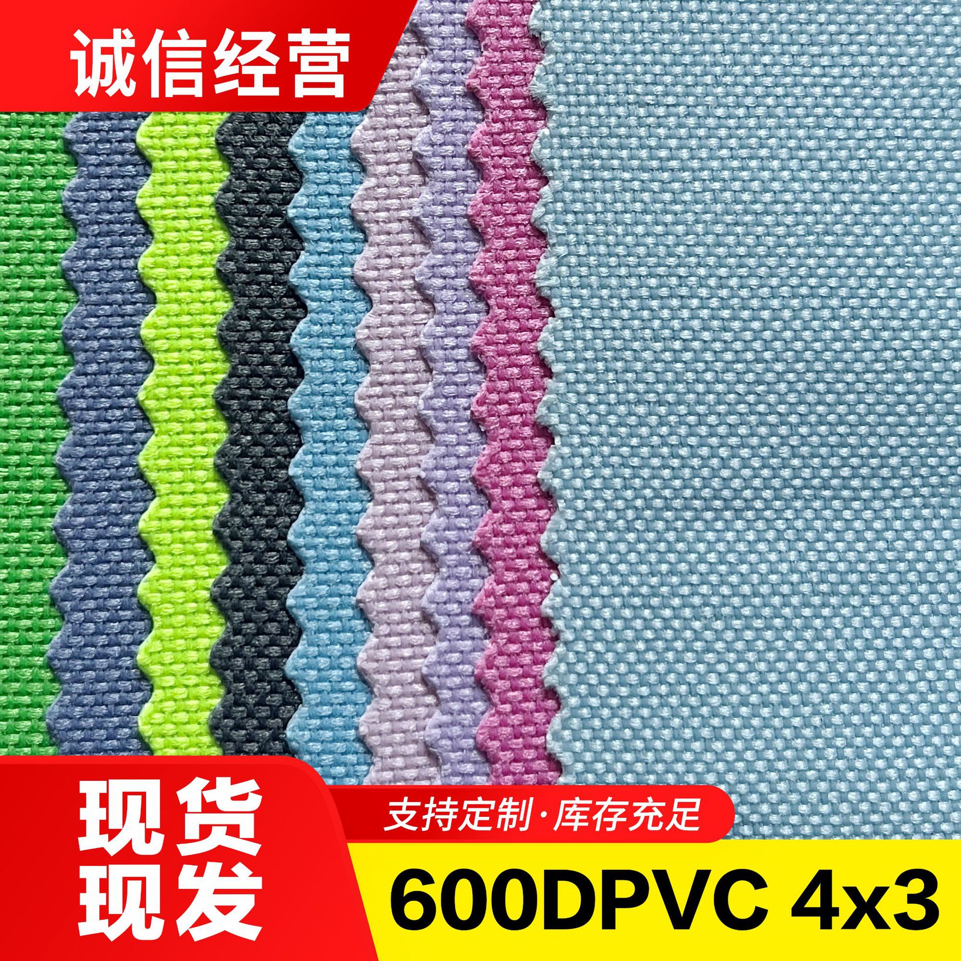 厂现货 600X600DPVC平纹底4*3 涤纶布牛津布箱包面料防水防火阻燃