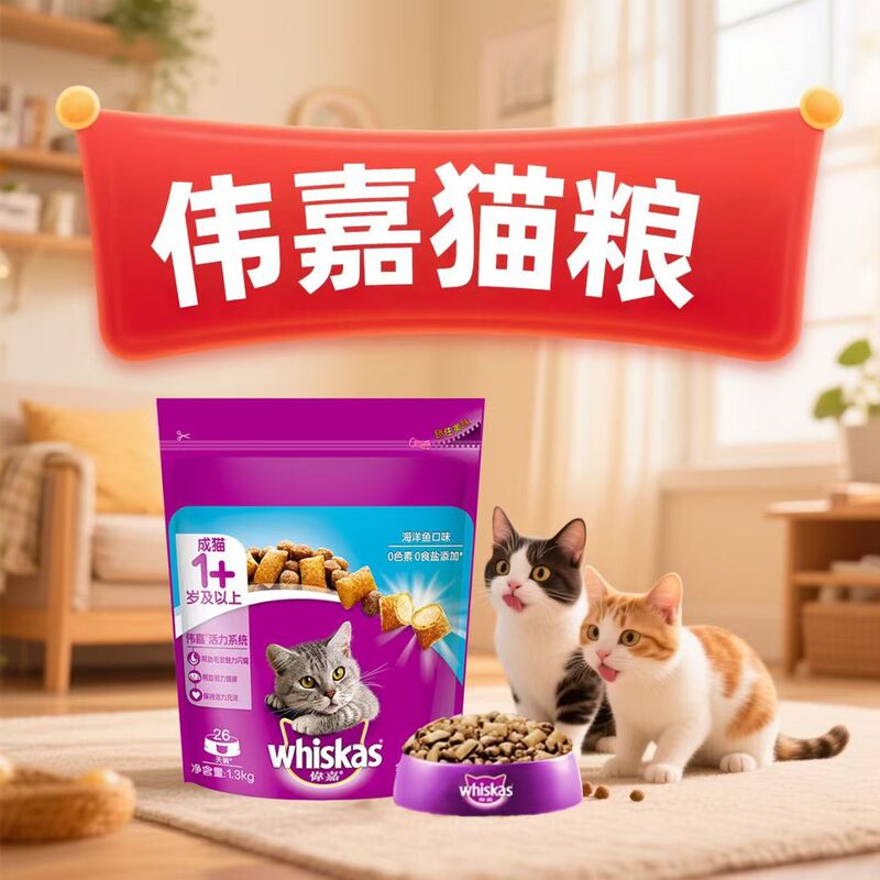 Indoor cat food Weijia cat food for blue cats and American Shorthair cats, 1.4kg Indoor cat food Weijia cat food for blue cats and American Shorthair cats, 1.4kg