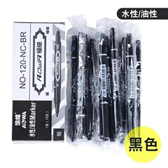 小型双頭マーカー油性速乾性マーカーペンアート特殊マーカーペン細い黒水性フックラインペン卸売
