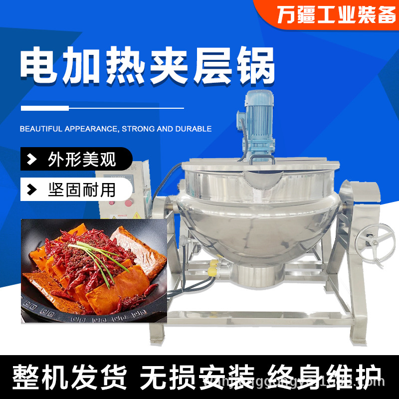 蒸汽加热夹层锅 熬糖化糖全自动搅拌锅 食堂熬粥恒温加热设备