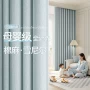 防晒卧室客厅新款窗帘