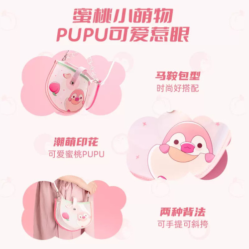 MINISO famous brand PUPU series peach dual-purpose fashion bag fashion bag women's new bag carry-on