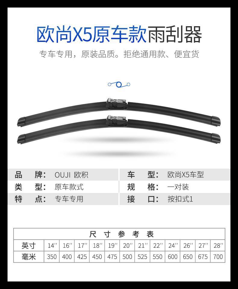 Suitable for Changan Oshan X5 Wiper Blades, Original 22 Silent 20 Model 21 Car-Specific Boneless Rear Wiper Blade Rubber Strip