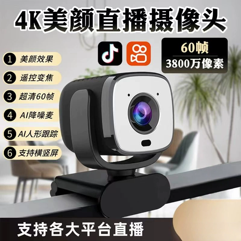 4K ультра-четкая камера для прямой трансляции, 60 кадров, красивый зеленый экран, внешний настольный компьютер, ноутбук со встроенным микрофоном 11
