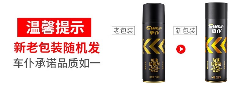 Suitable for Car Anti-Fog Agent, Car Defogger, Car Windshield Rearview Mirror Rainproof Agent, Long-Lasting Water Repellent