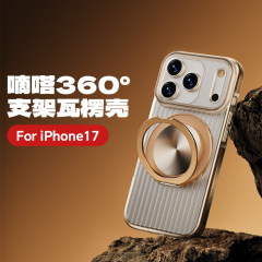 iPhone17 携帯電話ケース Ticking 360 スタンド波形つや消し Apple 16ProMax 磁気保護カバーに適しています。