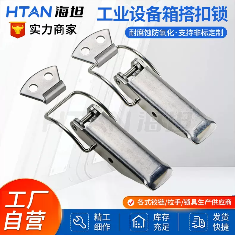海坦DK617不锈钢机柜搭扣锁工具设备鸭嘴暗箱卡扣机械设备箱锁扣