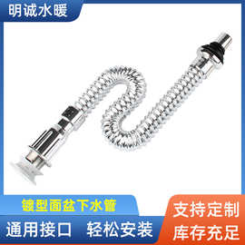 不锈钢带翻板伸缩下水器面盆排水管水槽下水管电镀下水连接管批发