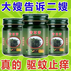 タイのグリーングラスクリームは、オールシーズン使える鎮静、栄養、冷却マッサージクリームです。