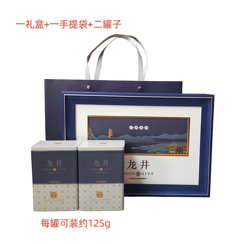 相框龙井茶叶盒