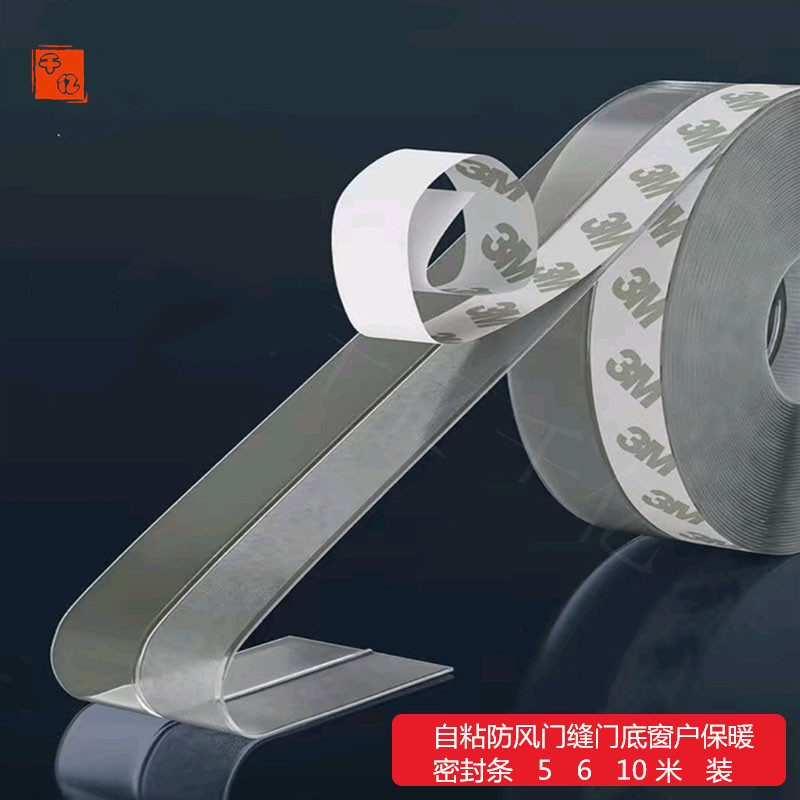 门缝门底窗户硅胶条 防风雨隔音自粘玻璃门塑钢窗密封胶条