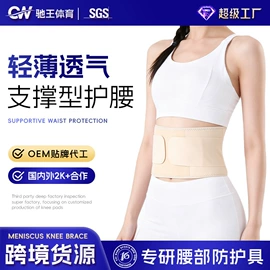 运动护膝;护腰;护腕