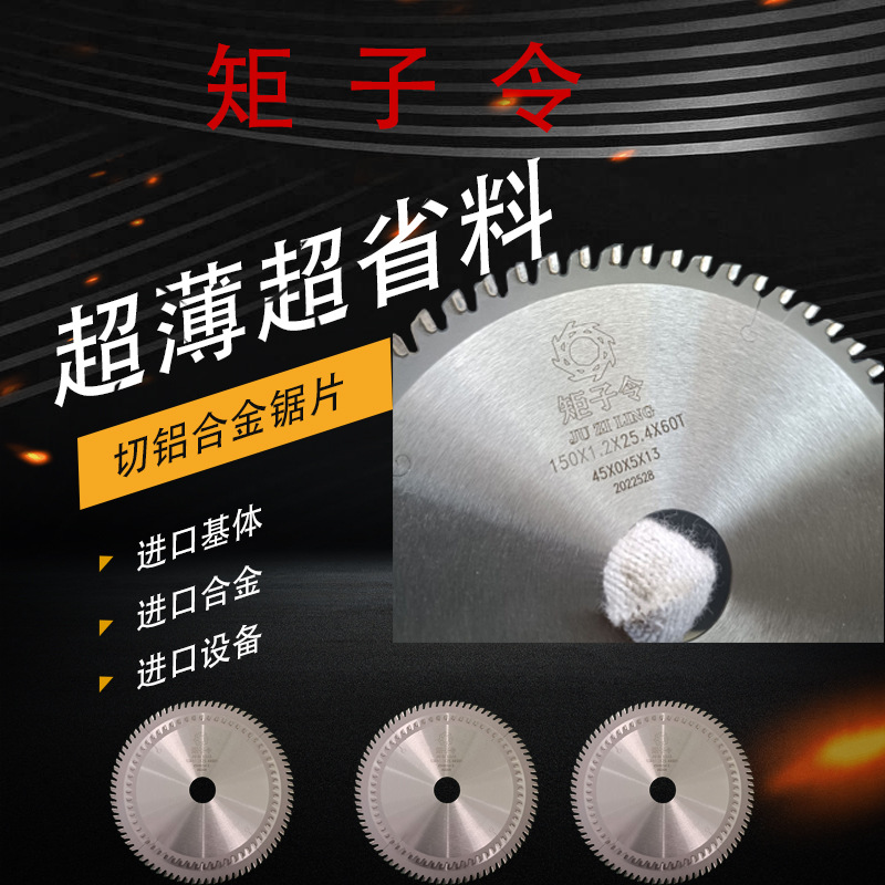 超薄合金锯片中空玻璃铝条折弯机专用锯片6寸7寸8寸205切暖边铝条
