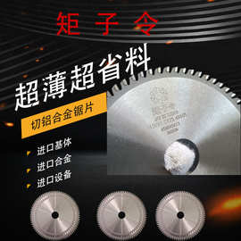 超薄合金锯片中空玻璃铝条折弯机专用锯片6寸7寸8寸205切暖边铝条