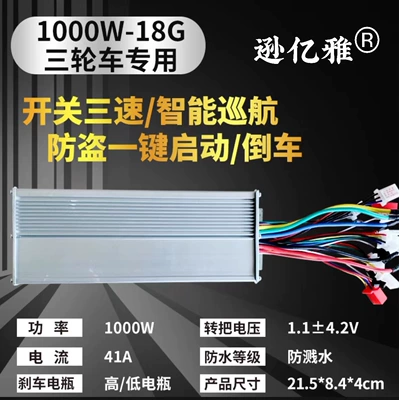 Solenoid klapanlar, or three wheels universal - single-row-18-tube-1000w-36v48v