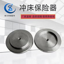 冲床配件保险器6.3T/400T冲床器保险块扬力徐锻扬锻沃得浙锻厦锻
