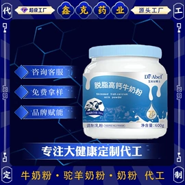 保健食品;复合保健产品;牛奶粉