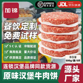 原味汉堡牛肉饼汉堡连锁店外卖西餐早餐半成品调理商用批发冷冻