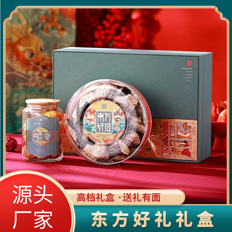 东方好礼礼盒批发端午陈皮10年15年20年陈年烫金包装茶叶陈皮礼盒