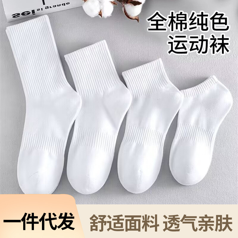 colored solid sports basketball cotton white knee socks