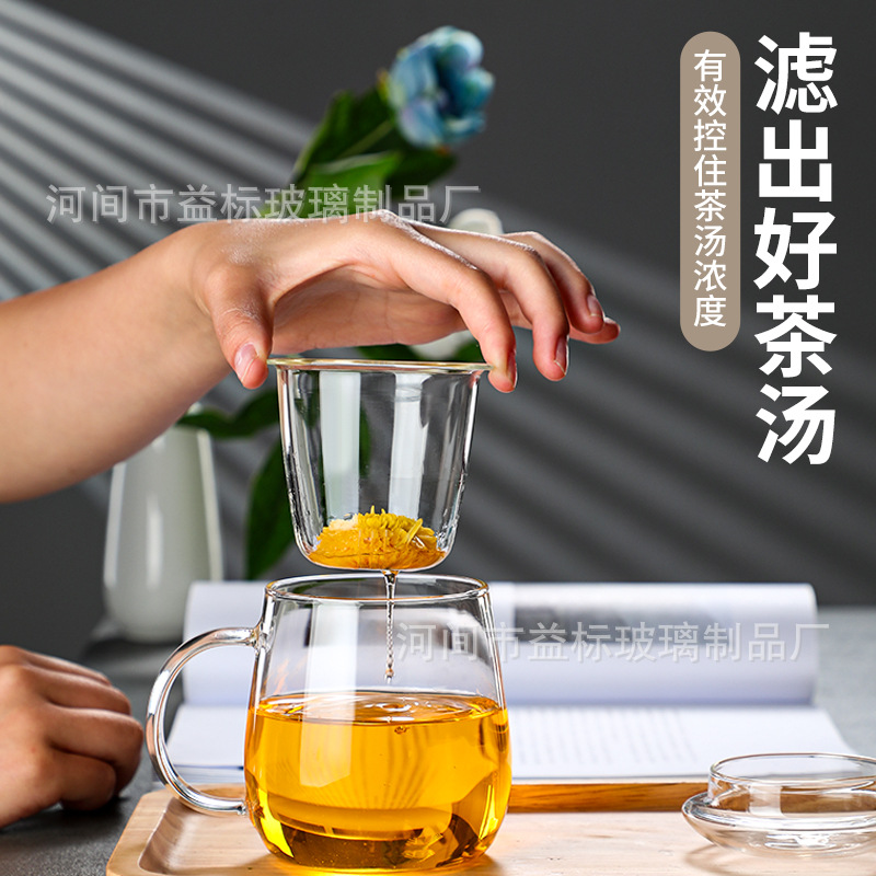 定制高硼硅玻璃泡茶三件杯带过滤泡茶杯办公加厚茶水分离玻璃茶杯