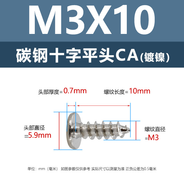 工場直販CA鉄ニッケル十字平頭タッピングネジM1.2-M4鉄黒薄平頭尖尾ネジ