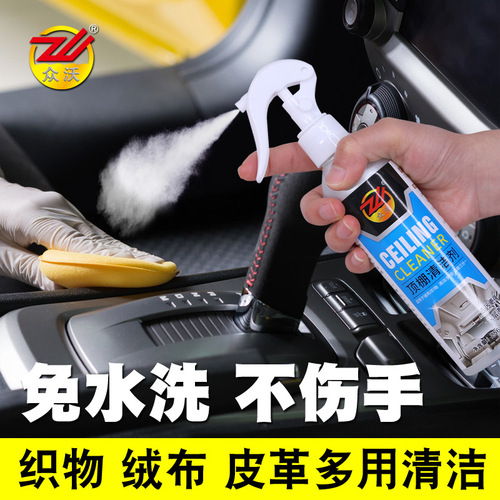 Powerful decontamination car interior ceiling fabric velvet leather seat mats door cleaner maintenance car supplies