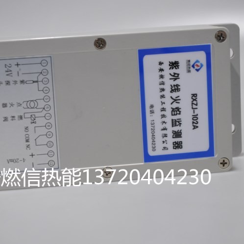 烤包器开关型紫外线火焰检测器RXZJ-102A 可外接报警灯