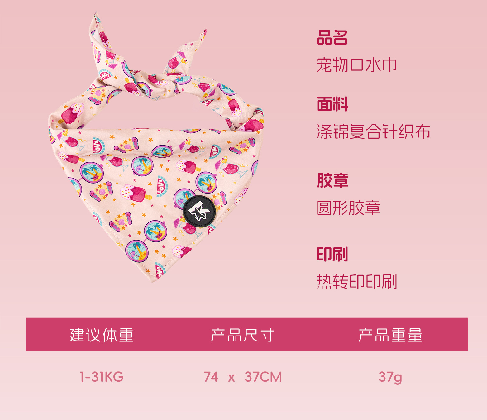 C端-缤纷详情页_18.jpg