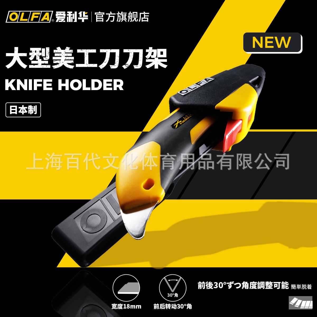 新品-OLFA爱利华带配套刀架可擦腰带便携美工刀/KH-1/L5-AL