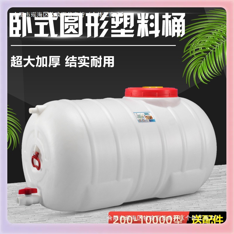 塑料桶储水桶加厚卧式圆桶洗车桶太阳能桶200L升储蓄水桶