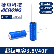 ���� JIERONG 3.8V40F ���  8X20mm ȫ�³�������������